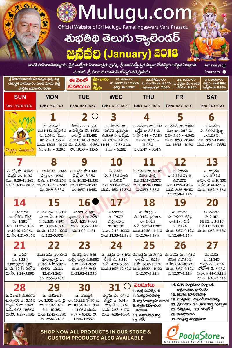 Telugu Calendar 2018 Pdf - advancepdf