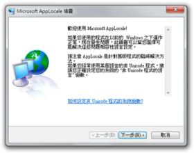Windows 7 Applocale